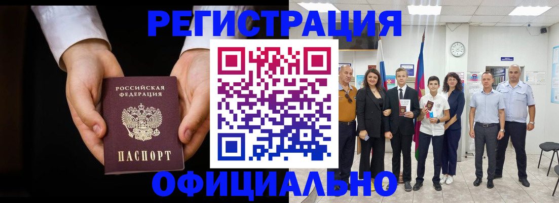 временная регистрация гарантия в Усинске