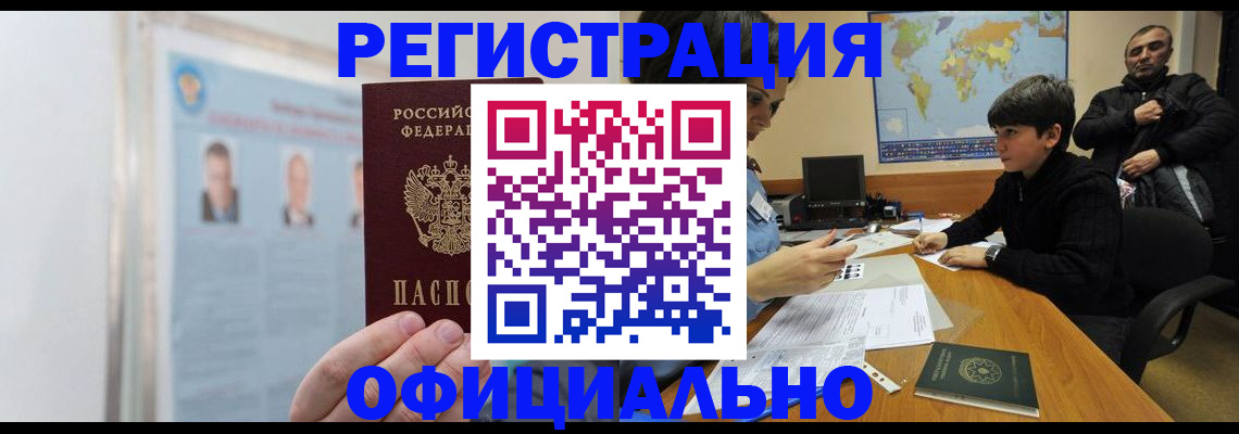 прописка поиск в Усинске