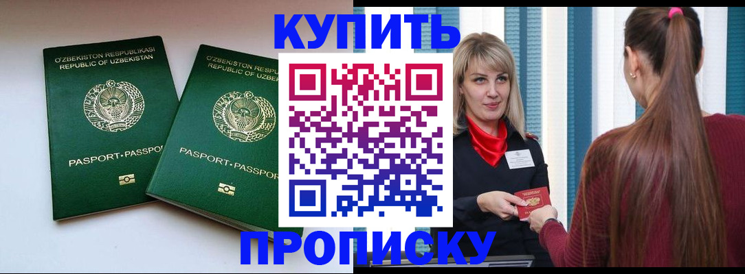 временная регистрация гарантия в Усинске