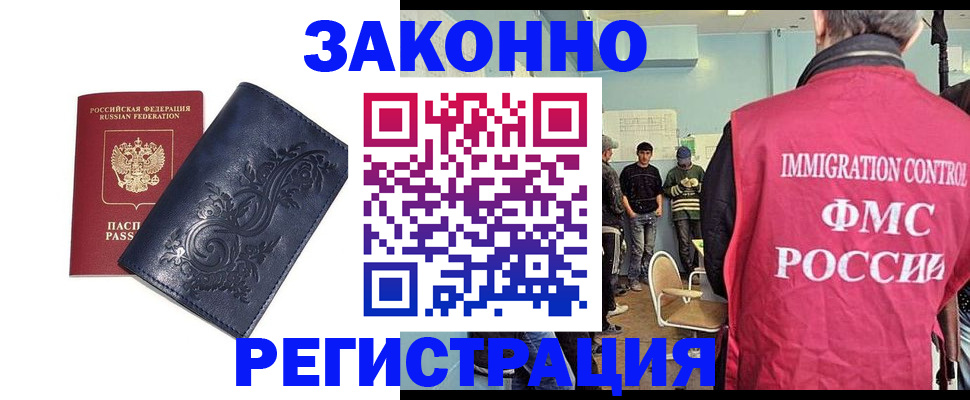 временная регистрация госуслуги в Усинске