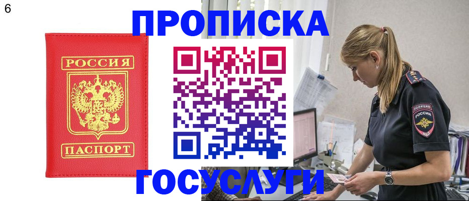 пропишу в квартире в Усинске