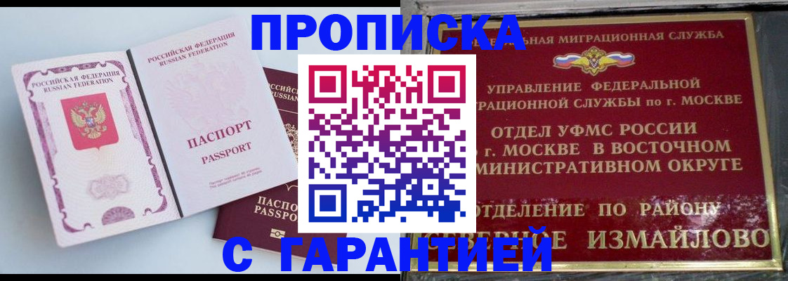 прописка регистрация в Усинске