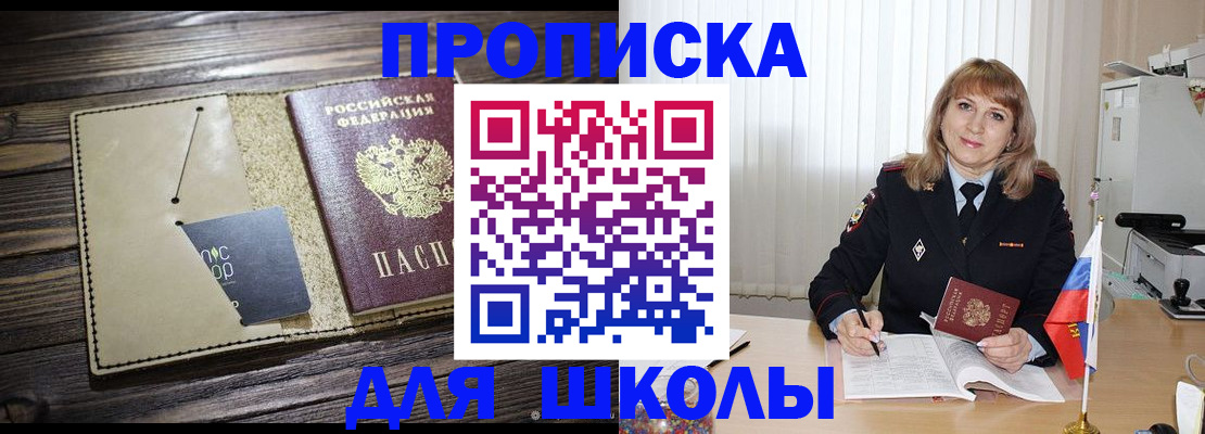 прописка в Усинске