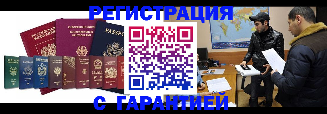 прописка иностранных граждан в Усинске