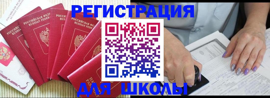 временная регистрация в квартире в Усинске